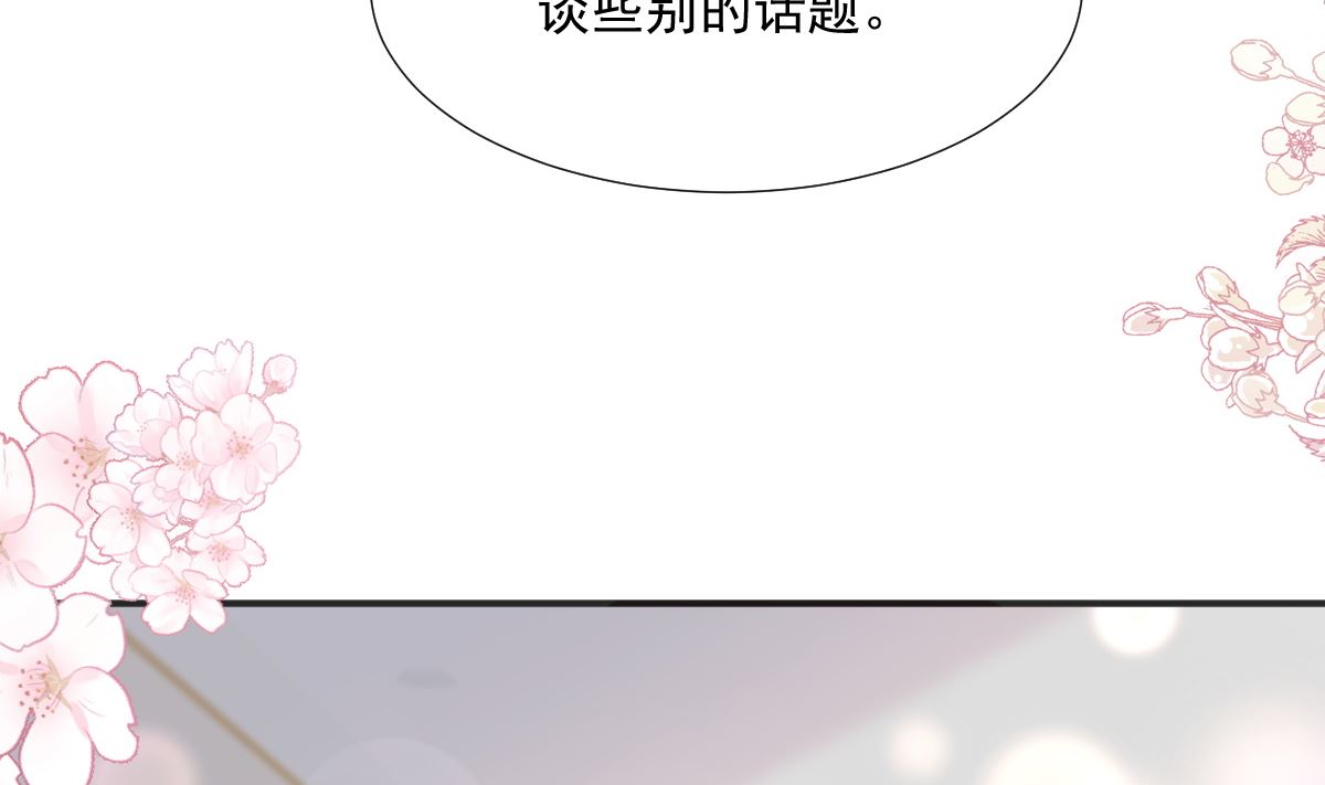 霸道总裁轻点爱韩漫全集-第207话 只要享受就好无删减无遮挡章节图片 