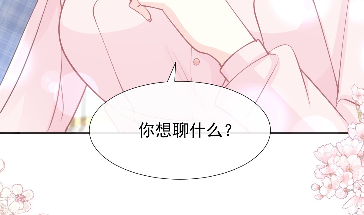 霸道总裁轻点爱韩漫全集-第207话 只要享受就好无删减无遮挡章节图片 