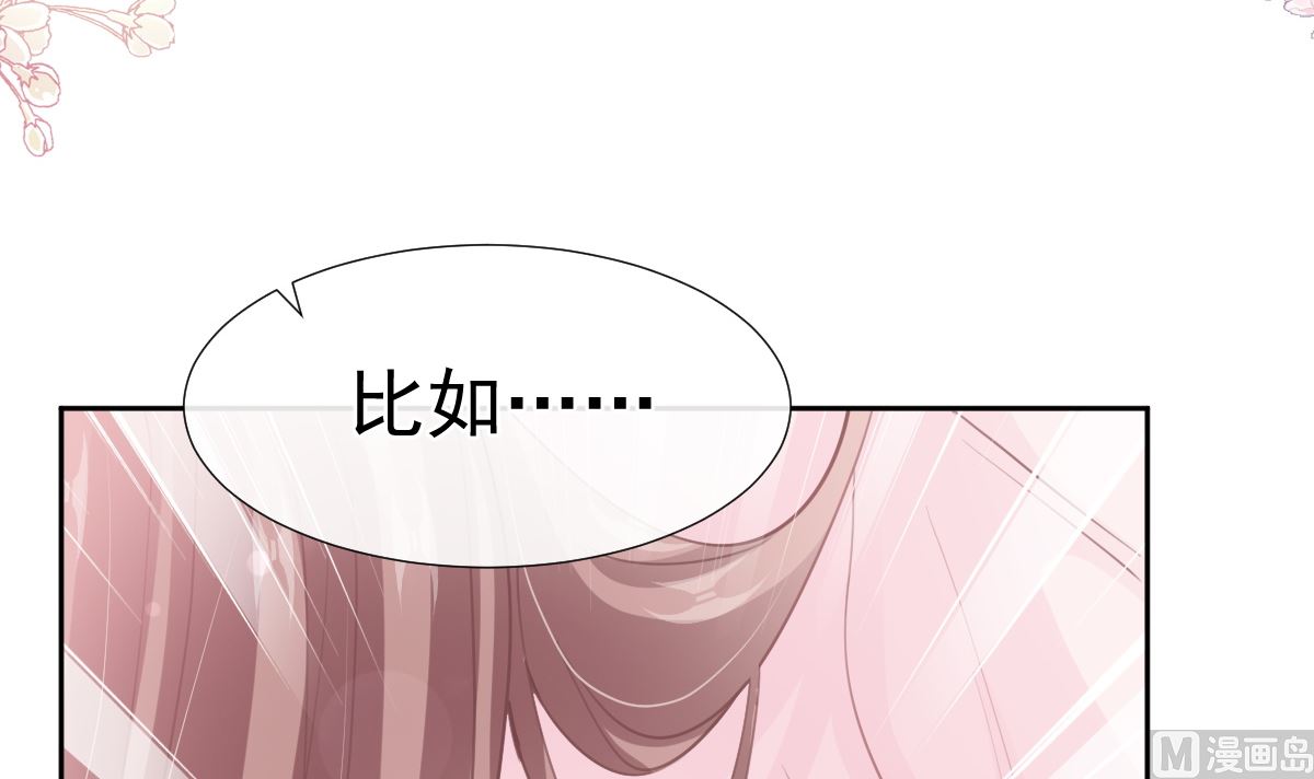 霸道总裁轻点爱韩漫全集-第207话 只要享受就好无删减无遮挡章节图片 