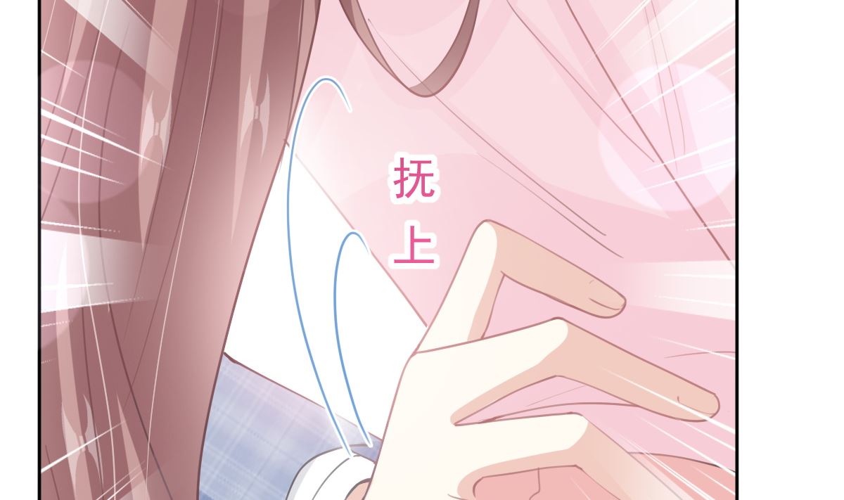 霸道总裁轻点爱韩漫全集-第207话 只要享受就好无删减无遮挡章节图片 