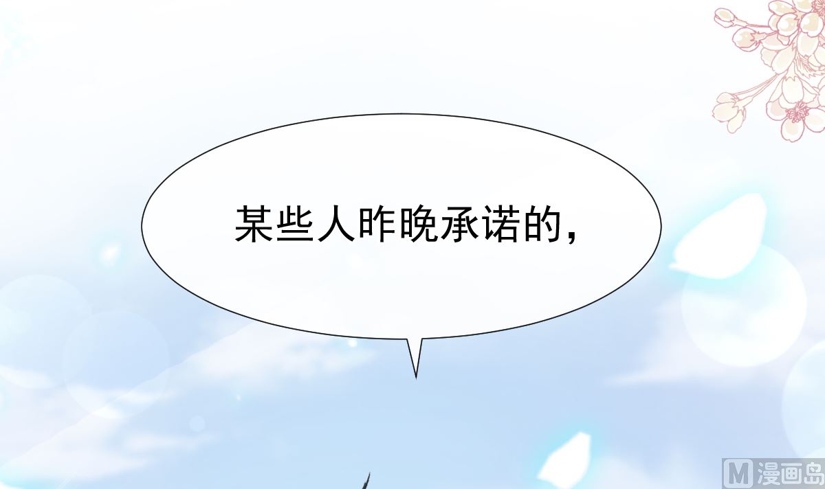 霸道总裁轻点爱韩漫全集-第207话 只要享受就好无删减无遮挡章节图片 