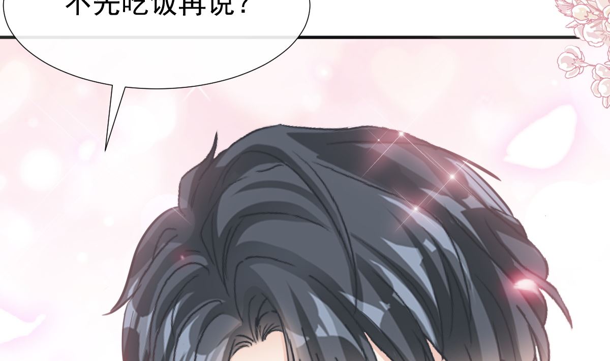 霸道总裁轻点爱韩漫全集-第207话 只要享受就好无删减无遮挡章节图片 