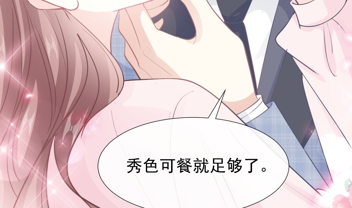 霸道总裁轻点爱韩漫全集-第207话 只要享受就好无删减无遮挡章节图片 