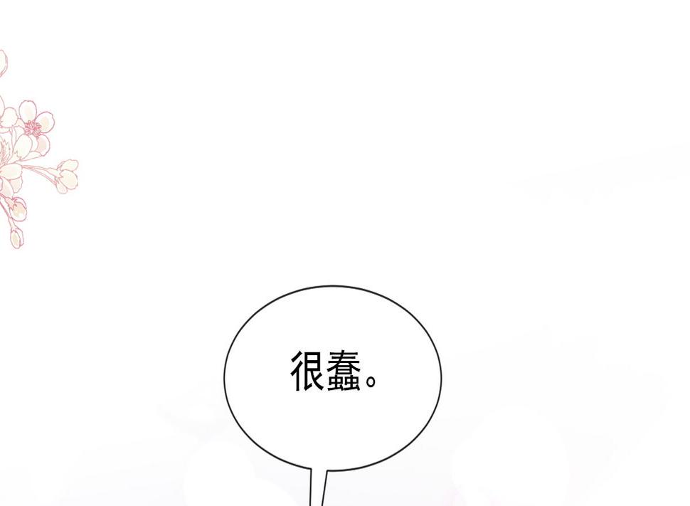 霸道总裁轻点爱韩漫全集-第207话 只要享受就好无删减无遮挡章节图片 