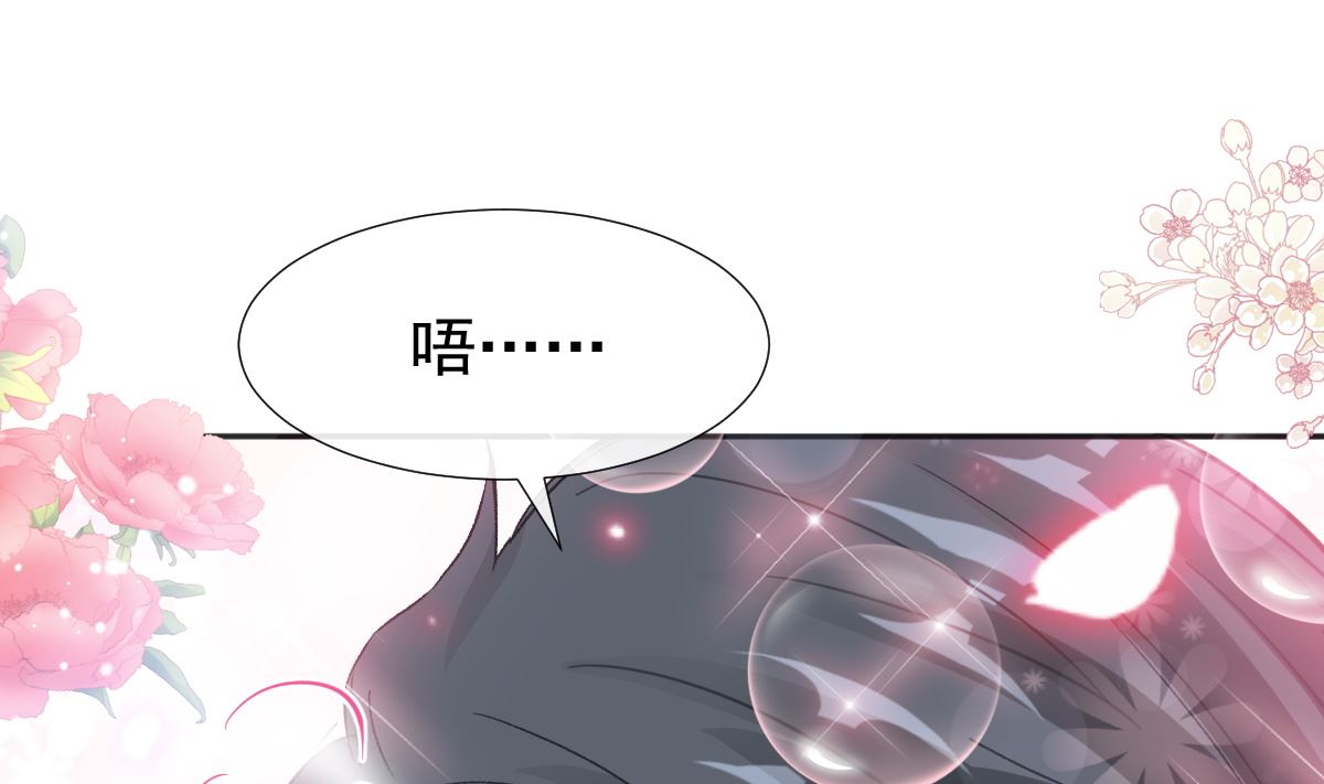霸道总裁轻点爱韩漫全集-第207话 只要享受就好无删减无遮挡章节图片 