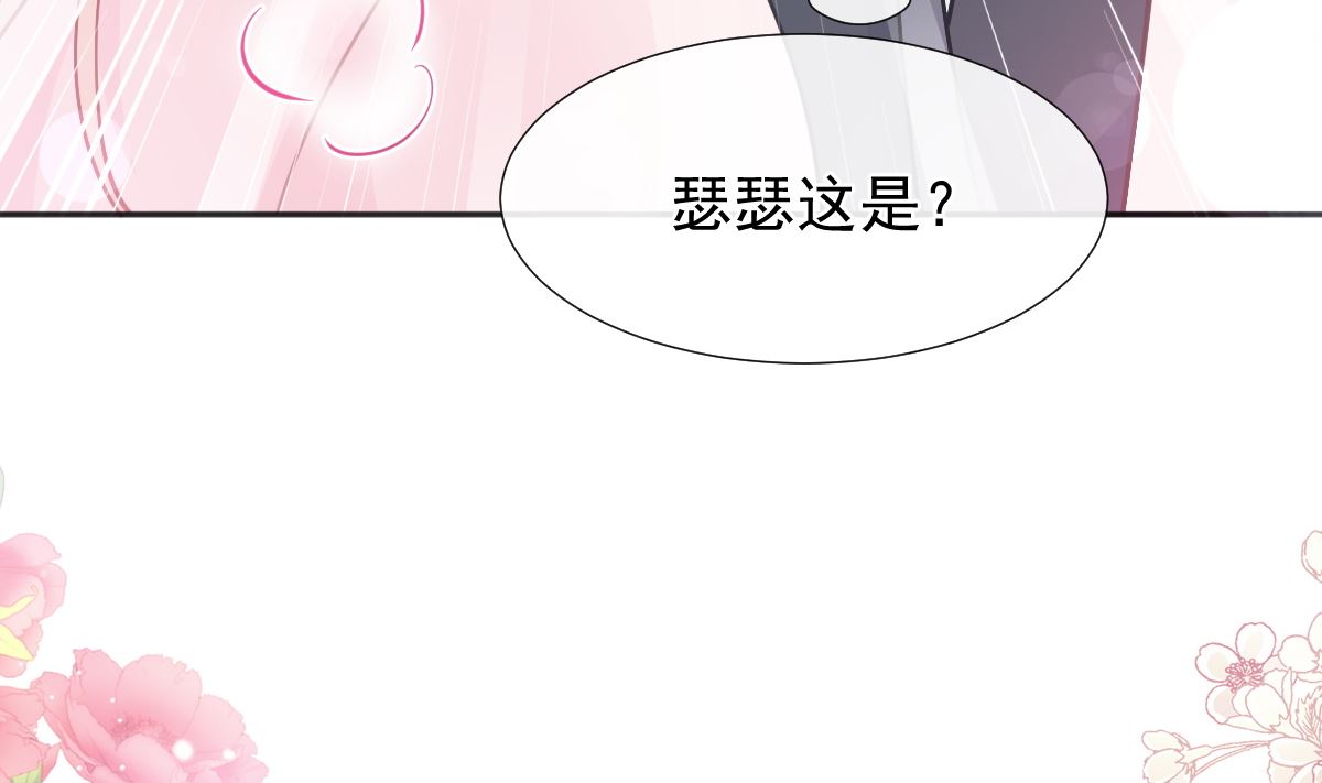 霸道总裁轻点爱韩漫全集-第207话 只要享受就好无删减无遮挡章节图片 