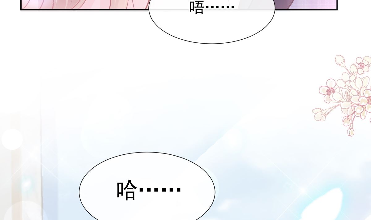霸道总裁轻点爱韩漫全集-第207话 只要享受就好无删减无遮挡章节图片 