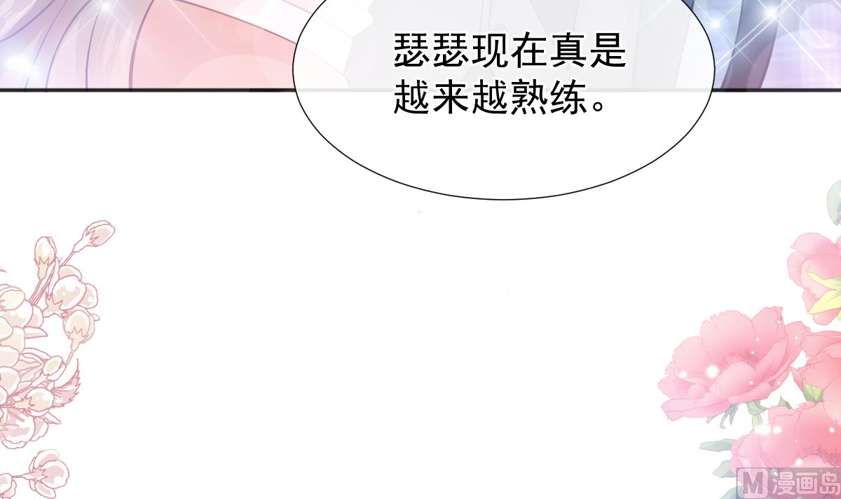 霸道总裁轻点爱韩漫全集-第207话 只要享受就好无删减无遮挡章节图片 