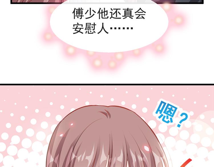 霸道总裁轻点爱韩漫全集-第21话 做我的女朋友无删减无遮挡章节图片 