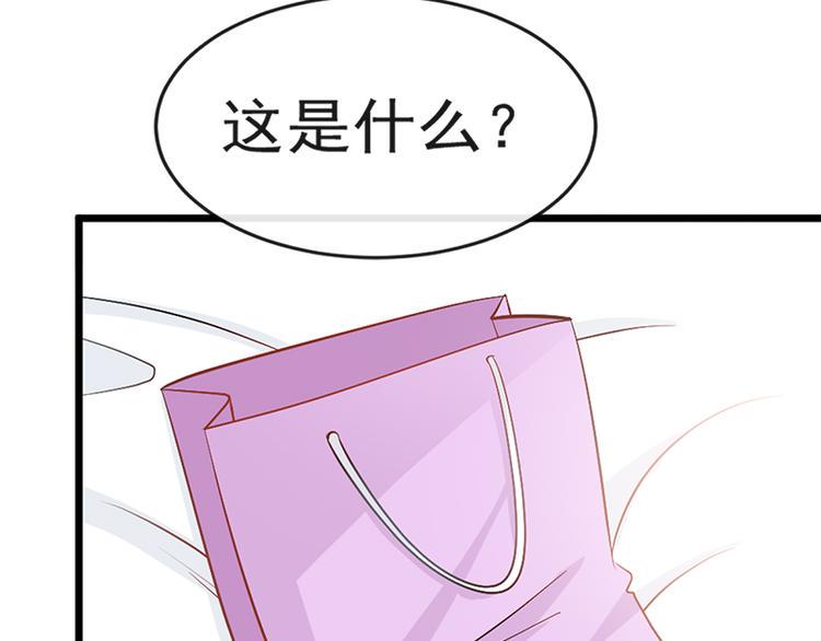 霸道总裁轻点爱韩漫全集-第21话 做我的女朋友无删减无遮挡章节图片 