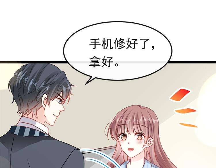 霸道总裁轻点爱韩漫全集-第21话 做我的女朋友无删减无遮挡章节图片 