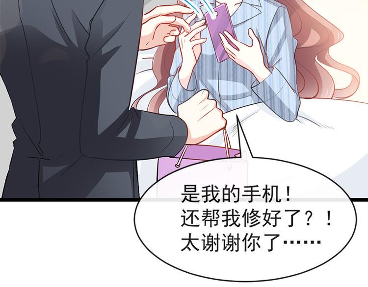 霸道总裁轻点爱韩漫全集-第21话 做我的女朋友无删减无遮挡章节图片 