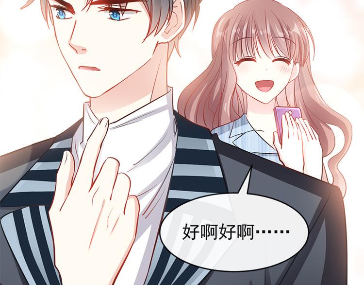 霸道总裁轻点爱韩漫全集-第21话 做我的女朋友无删减无遮挡章节图片 