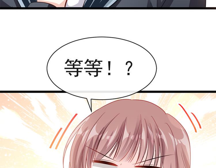 霸道总裁轻点爱韩漫全集-第21话 做我的女朋友无删减无遮挡章节图片 