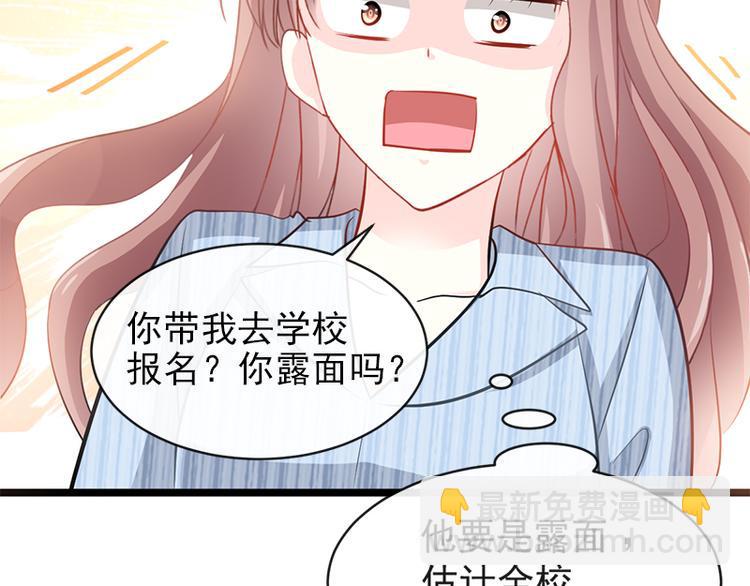 霸道总裁轻点爱韩漫全集-第21话 做我的女朋友无删减无遮挡章节图片 
