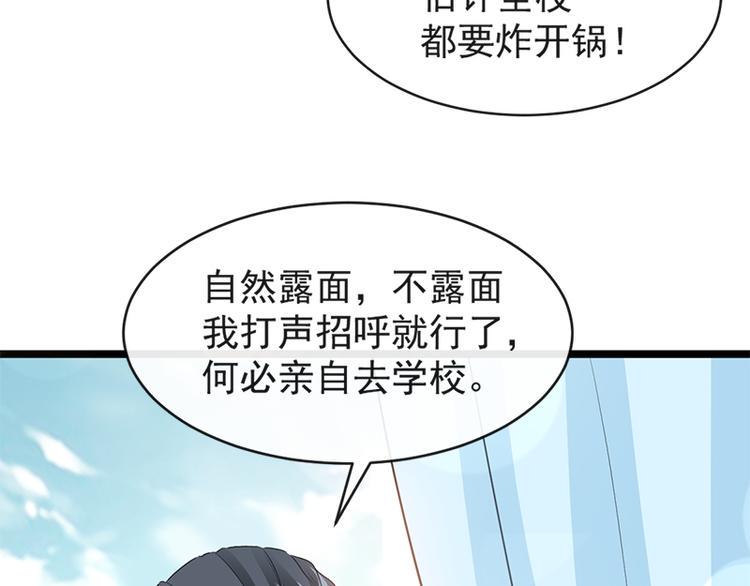 霸道总裁轻点爱韩漫全集-第21话 做我的女朋友无删减无遮挡章节图片 