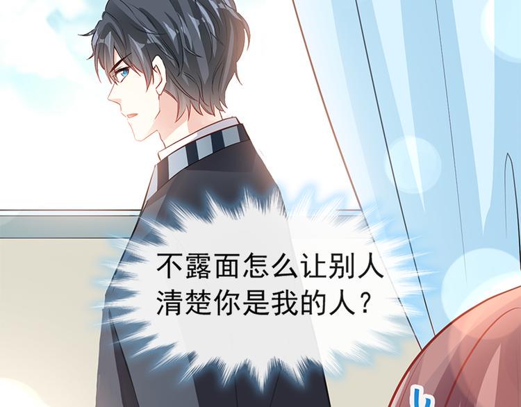 霸道总裁轻点爱韩漫全集-第21话 做我的女朋友无删减无遮挡章节图片 