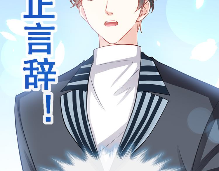 霸道总裁轻点爱韩漫全集-第21话 做我的女朋友无删减无遮挡章节图片 