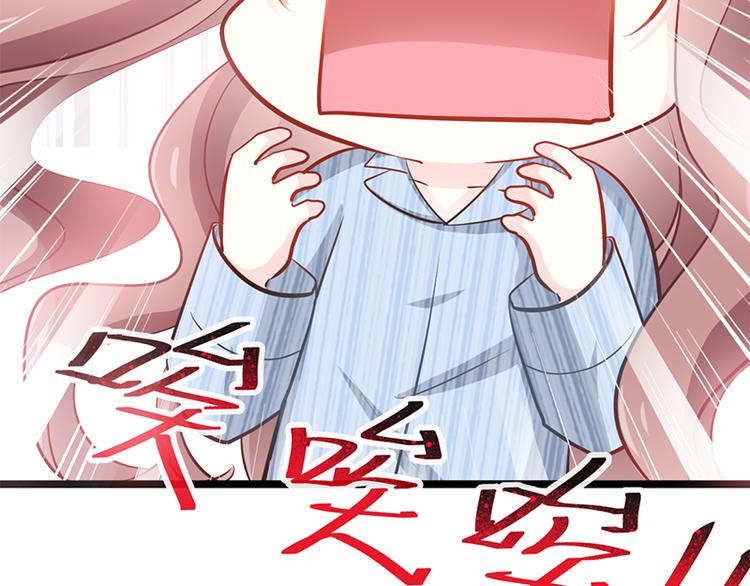 霸道总裁轻点爱韩漫全集-第21话 做我的女朋友无删减无遮挡章节图片 