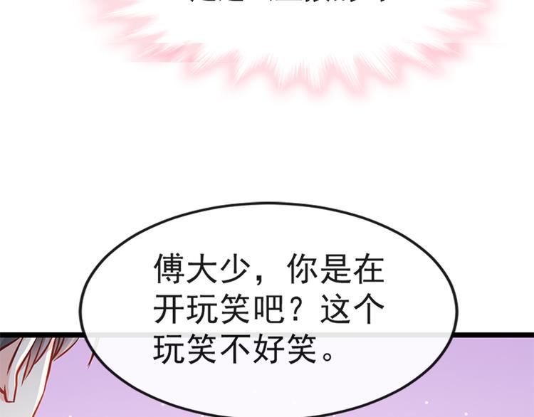霸道总裁轻点爱韩漫全集-第21话 做我的女朋友无删减无遮挡章节图片 