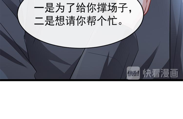 霸道总裁轻点爱韩漫全集-第21话 做我的女朋友无删减无遮挡章节图片 