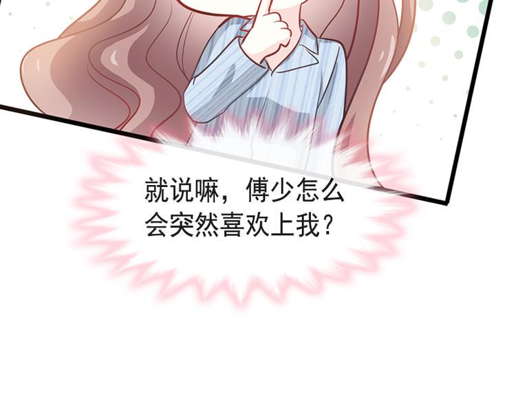 霸道总裁轻点爱韩漫全集-第21话 做我的女朋友无删减无遮挡章节图片 