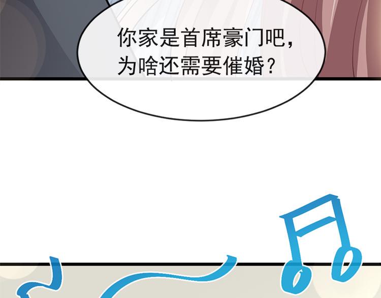 霸道总裁轻点爱韩漫全集-第21话 做我的女朋友无删减无遮挡章节图片 