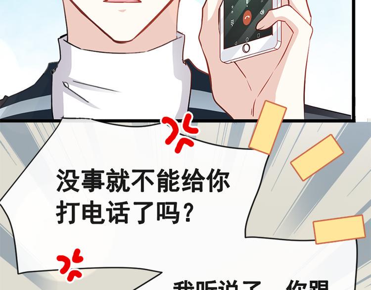霸道总裁轻点爱韩漫全集-第21话 做我的女朋友无删减无遮挡章节图片 