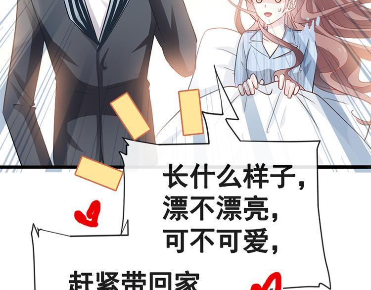 霸道总裁轻点爱韩漫全集-第21话 做我的女朋友无删减无遮挡章节图片 