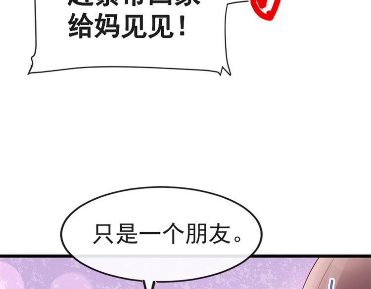 霸道总裁轻点爱韩漫全集-第21话 做我的女朋友无删减无遮挡章节图片 