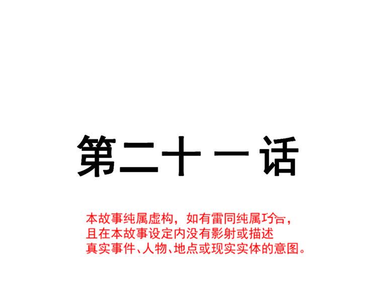 霸道总裁轻点爱韩漫全集-第21话 做我的女朋友无删减无遮挡章节图片 