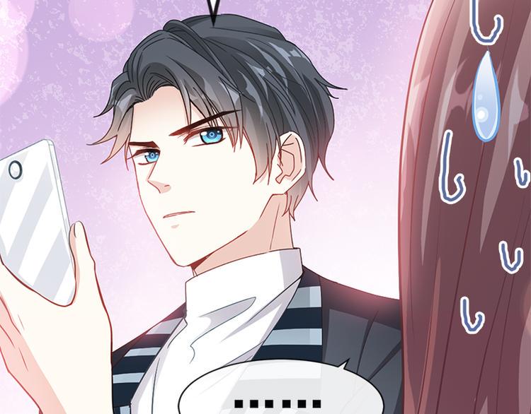 霸道总裁轻点爱韩漫全集-第21话 做我的女朋友无删减无遮挡章节图片 