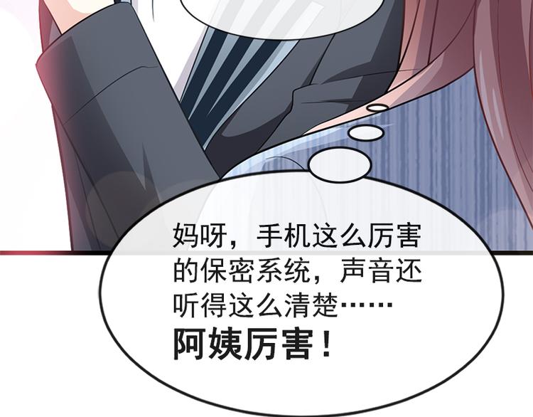 霸道总裁轻点爱韩漫全集-第21话 做我的女朋友无删减无遮挡章节图片 