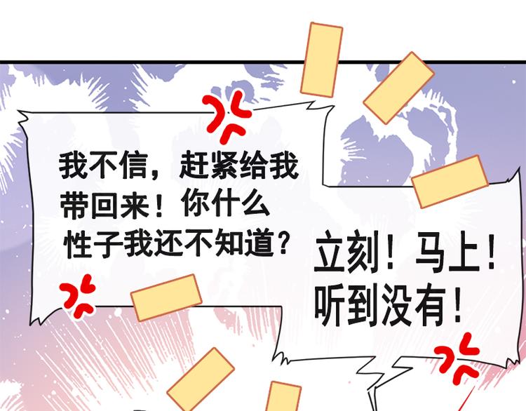 霸道总裁轻点爱韩漫全集-第21话 做我的女朋友无删减无遮挡章节图片 