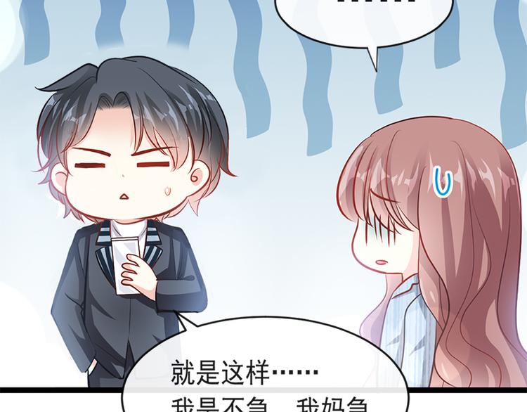 霸道总裁轻点爱韩漫全集-第21话 做我的女朋友无删减无遮挡章节图片 