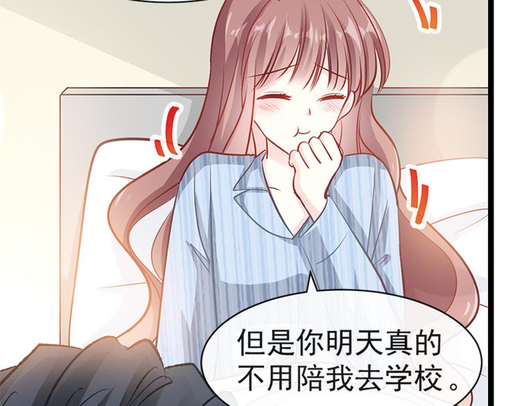 霸道总裁轻点爱韩漫全集-第21话 做我的女朋友无删减无遮挡章节图片 