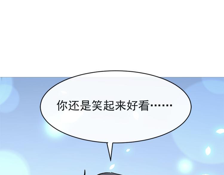 霸道总裁轻点爱韩漫全集-第21话 做我的女朋友无删减无遮挡章节图片 