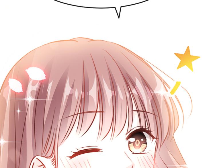 霸道总裁轻点爱韩漫全集-第21话 做我的女朋友无删减无遮挡章节图片 
