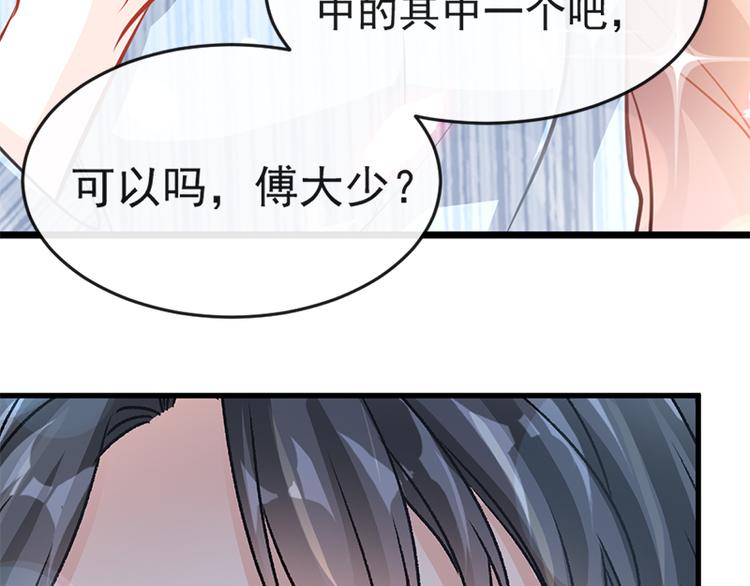 霸道总裁轻点爱韩漫全集-第21话 做我的女朋友无删减无遮挡章节图片 