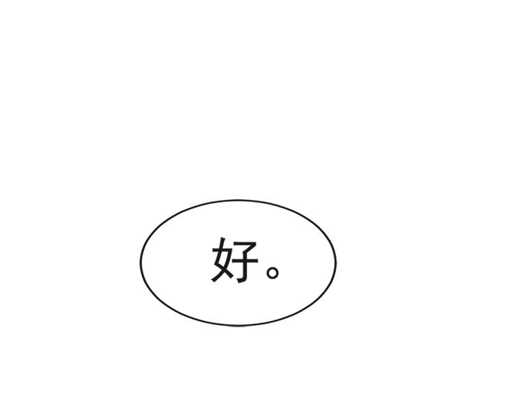 霸道总裁轻点爱韩漫全集-第21话 做我的女朋友无删减无遮挡章节图片 