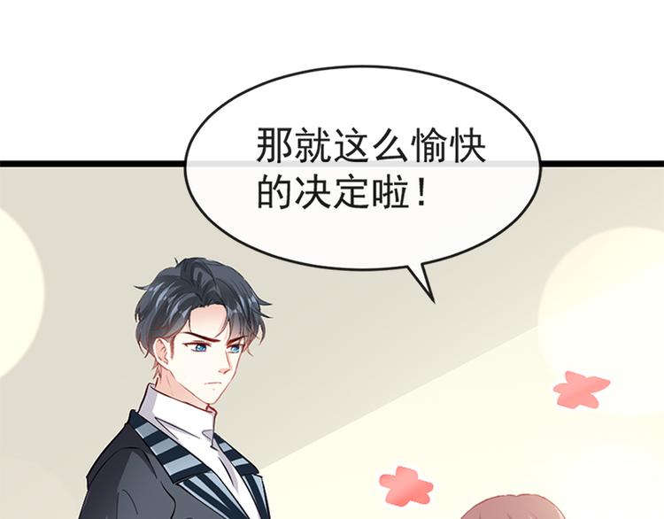 霸道总裁轻点爱韩漫全集-第21话 做我的女朋友无删减无遮挡章节图片 