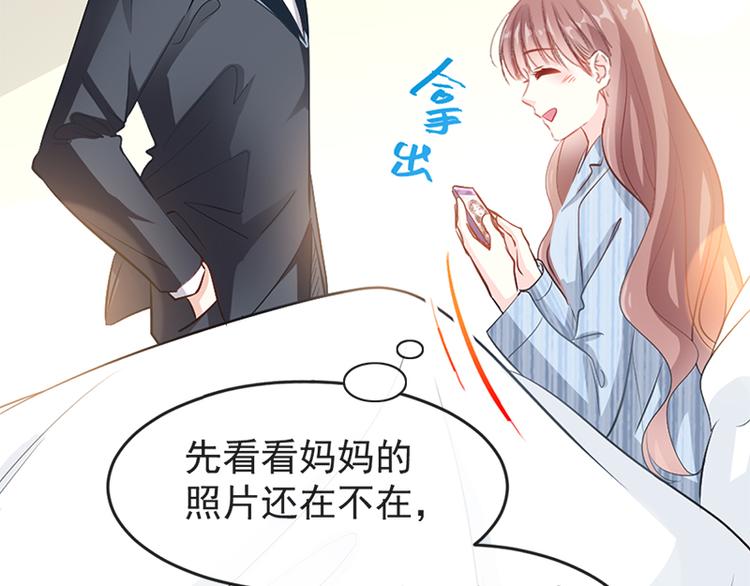 霸道总裁轻点爱韩漫全集-第21话 做我的女朋友无删减无遮挡章节图片 