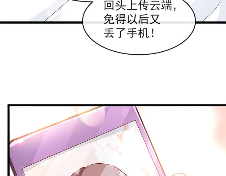霸道总裁轻点爱韩漫全集-第21话 做我的女朋友无删减无遮挡章节图片 