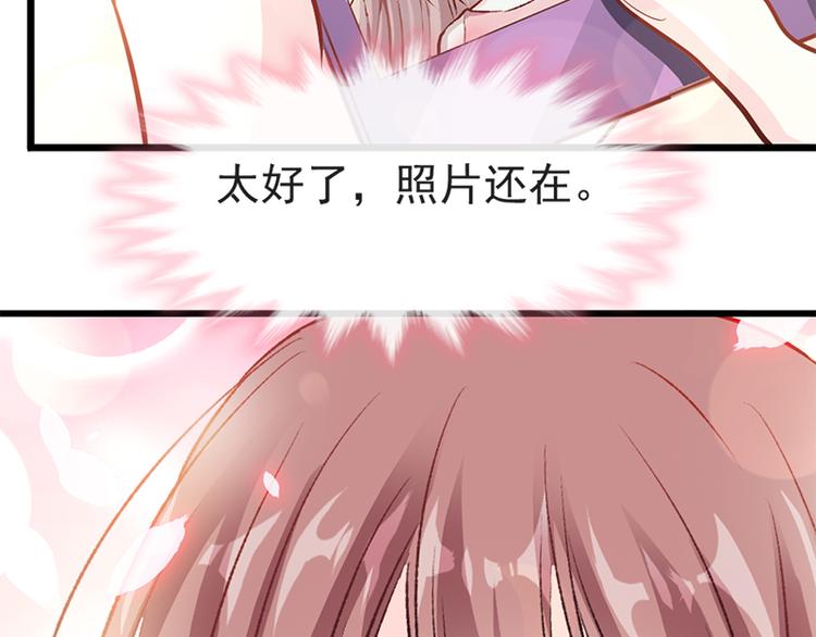 霸道总裁轻点爱韩漫全集-第21话 做我的女朋友无删减无遮挡章节图片 