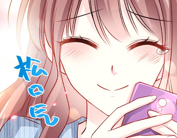 霸道总裁轻点爱韩漫全集-第21话 做我的女朋友无删减无遮挡章节图片 