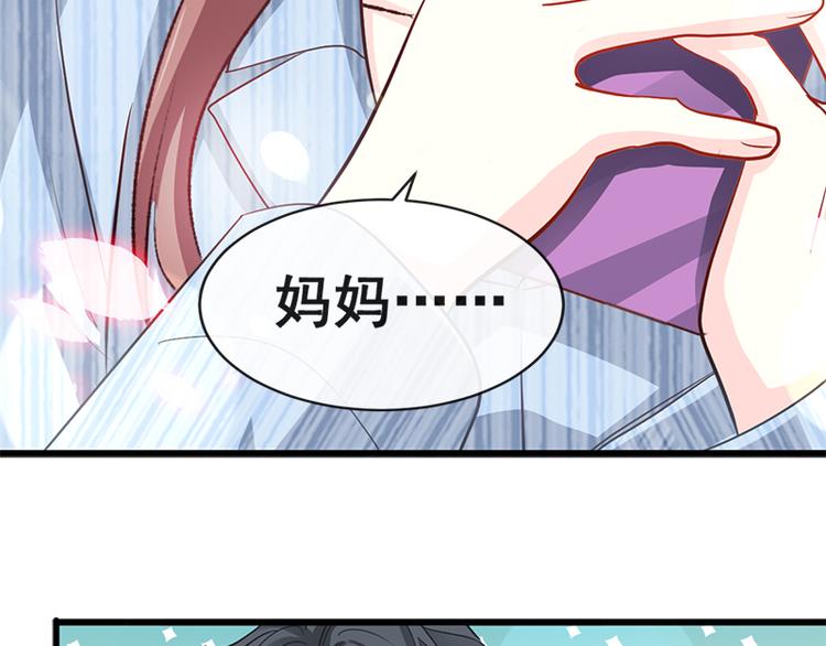 霸道总裁轻点爱韩漫全集-第21话 做我的女朋友无删减无遮挡章节图片 