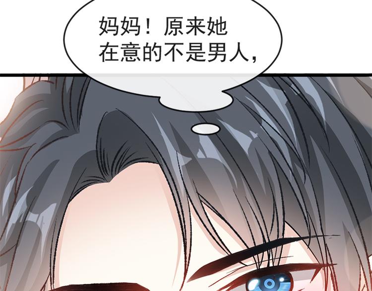 霸道总裁轻点爱韩漫全集-第21话 做我的女朋友无删减无遮挡章节图片 