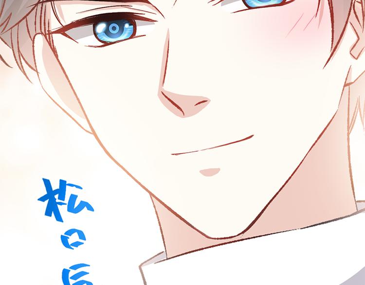 霸道总裁轻点爱韩漫全集-第21话 做我的女朋友无删减无遮挡章节图片 