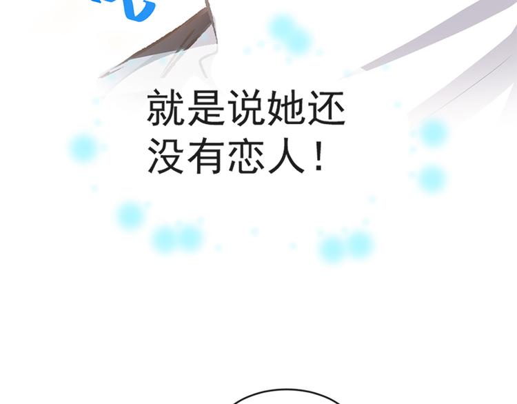 霸道总裁轻点爱韩漫全集-第21话 做我的女朋友无删减无遮挡章节图片 