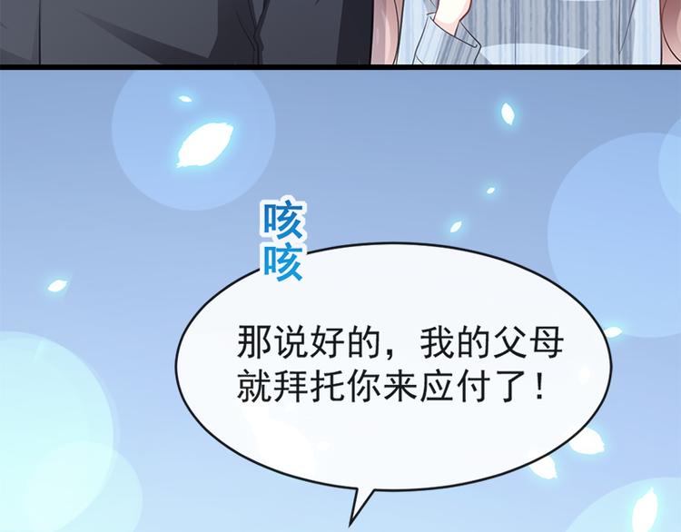 霸道总裁轻点爱韩漫全集-第21话 做我的女朋友无删减无遮挡章节图片 